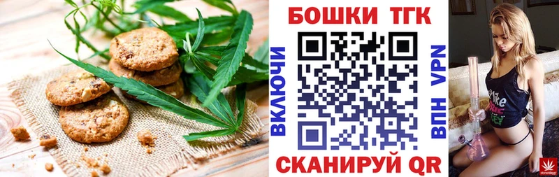 Еда ТГК конопля  Сенгилей 
