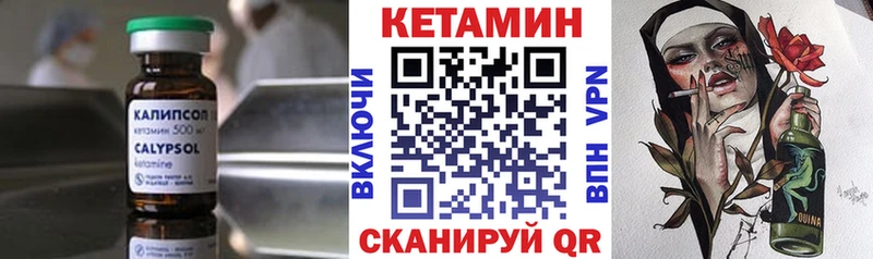Кетамин VHQ  Сенгилей 