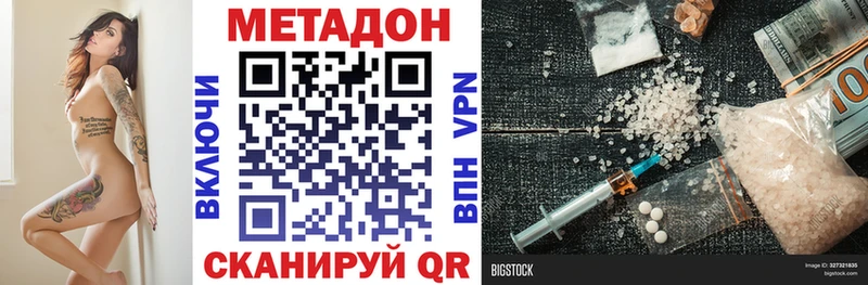 МЕТАДОН VHQ  OMG как войти  Сенгилей  как найти закладки 
